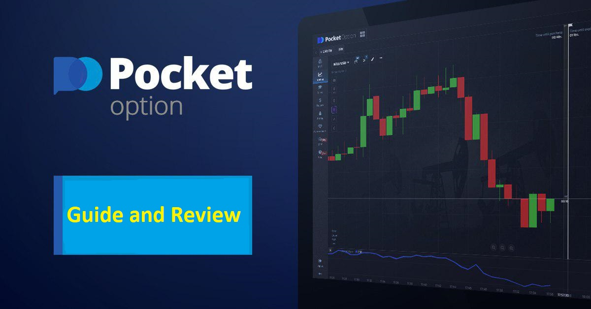 pocket option demo как начать торговлю без риска pocket option demo как начать торговлю без риска