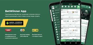 Discovering BetWinner Mobile Application Apk for Seamless Betting Discovering BetWinner Mobile Application Apk for Seamless Betting