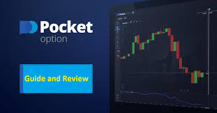 PocketOption Все, что нужно знать о торговле на платформе PocketOption Все, что нужно знать о торговле на платформе